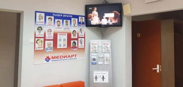 Медицинский центр МедиАрт на Лукинской улице Фото 4
