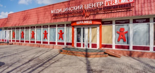 Медицинский центр ВЕРАМЕД на бульваре Любы Новосёловой Фото 3
