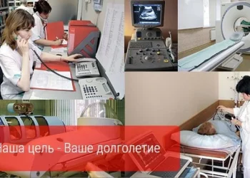 Диагностический центр 9-й лечебно-диагностический центр МО РФ на Комсомольском проспекте Фото 2