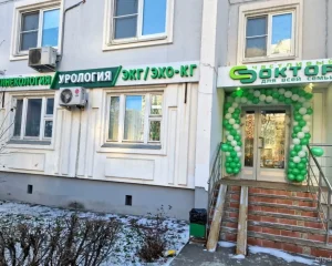 Медицинский центр Счастливый Доктор на улице Адмирала Лазарева Фото 2