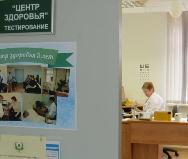 Дубненская городская больница на улице Карла Маркса Фото 2