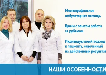 Лечебно-диагностический центр Поликлиника МИД России Фото 2