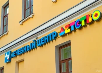 Лечебный центр Лечебный центр Детство 