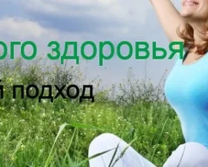 Многопрофильный медицинский центр Трит 