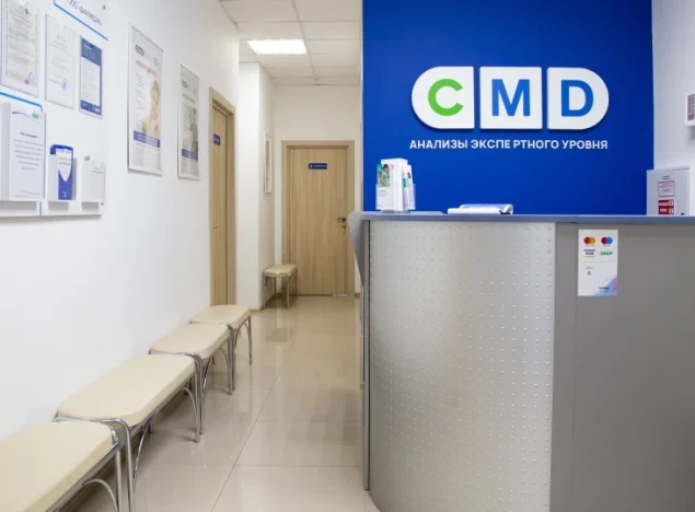 Медицинская клиника CMD-Центр молекулярной диагностики на Боровском шоссе Фото 1