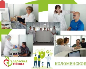 Отделение платных услуг Городская поликлиника №2 Департамента здравоохранения г. Москвы на Чертановской улице Фото 2