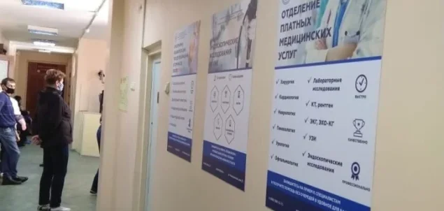Поликлиника №3 Фото 4