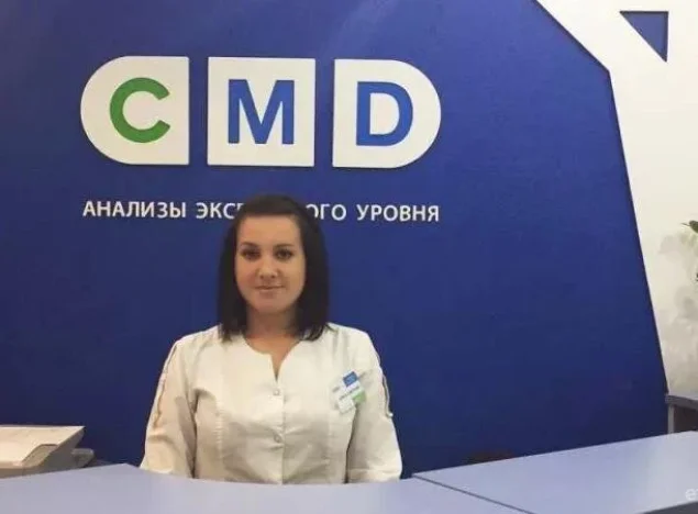 Центр молекулярной диагностики CMD Фото 1