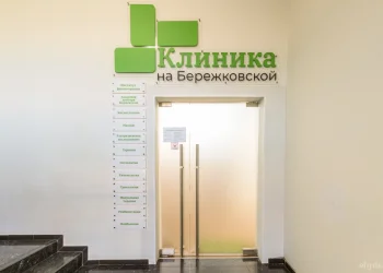 Клиника и реабилитация Фото 2