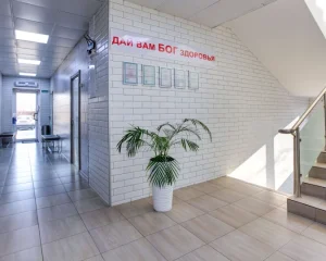 Медицинский центр Красная Звезда на Центральной улице Фото 2