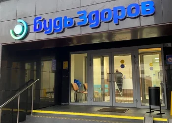 Клиника Будь Здоров в Гамсоновском переулке Фото 2